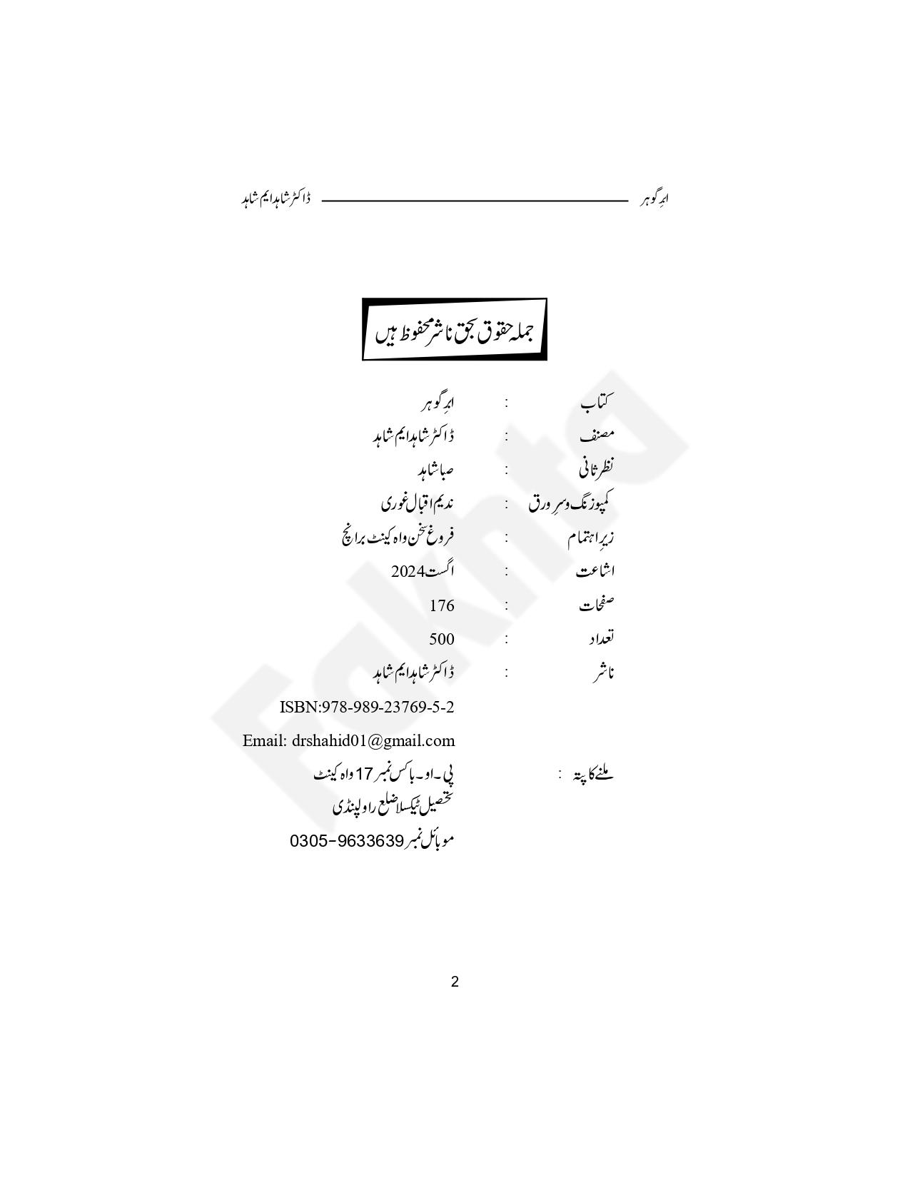 صفحہ